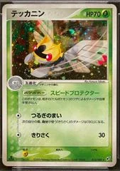 Ninjask card image