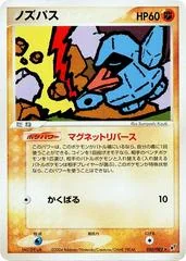 Nosepass card image
