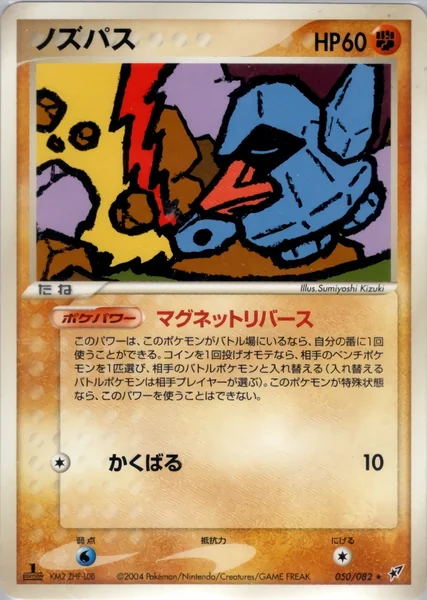 Nosepass card image