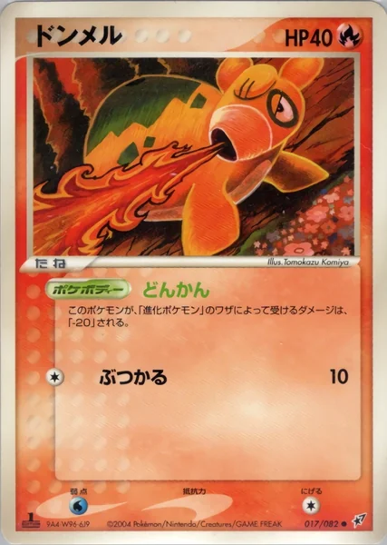 Numel card image