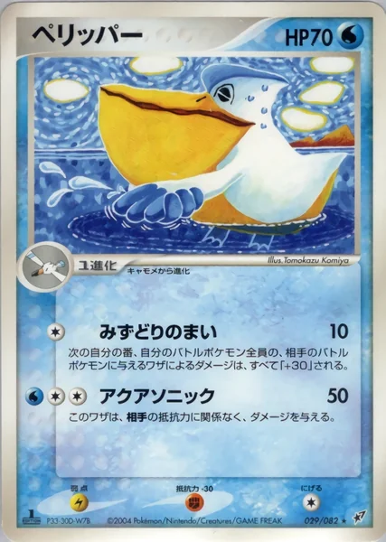 Pelipper card image
