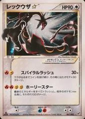 Rayquaza card image