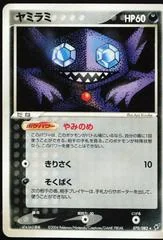 Sableye card image