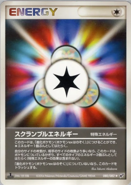 Scramble Energy card image