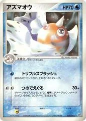 Seaking card image