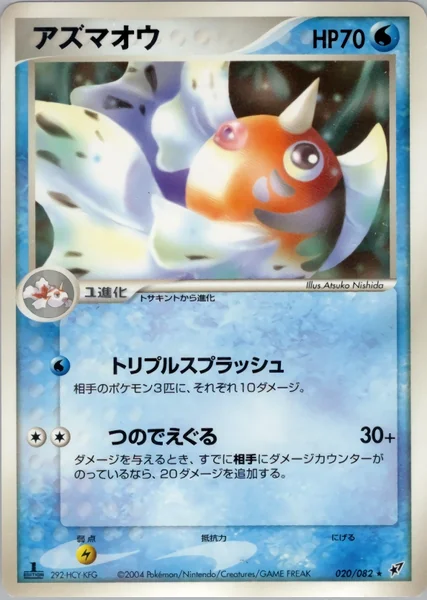 Seaking card image