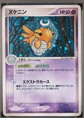 Shedinja card image