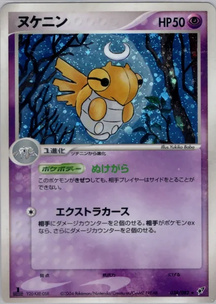 Shedinja card image