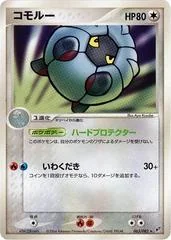Shelgon card image