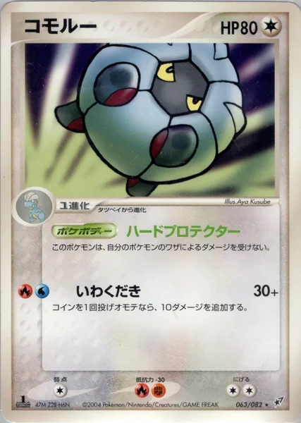Shelgon card image