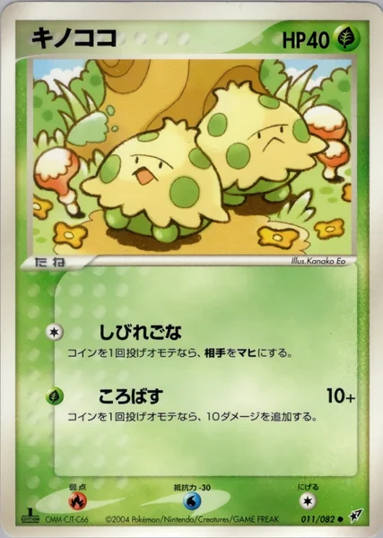 Shroomish card image