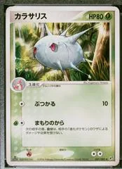 Silcoon card image