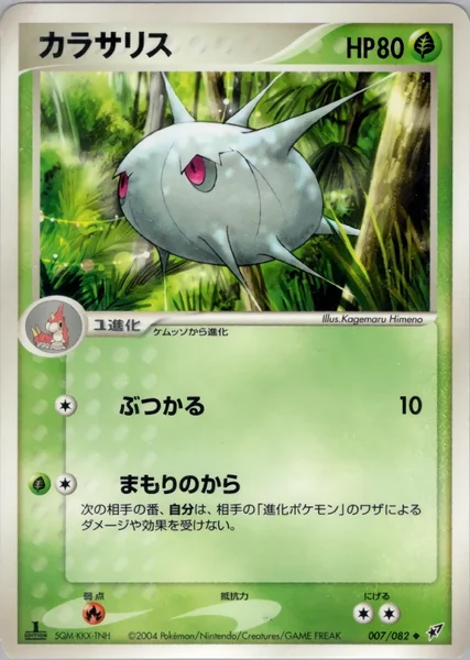 Silcoon card image