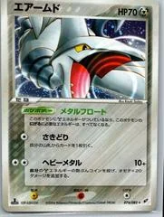 Skarmory card image