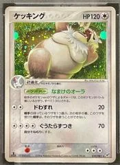 Slaking card image