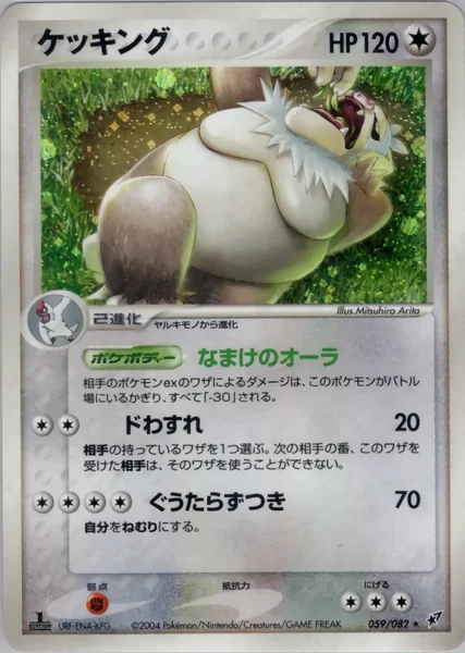 Slaking card image