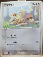 Slakoth card image