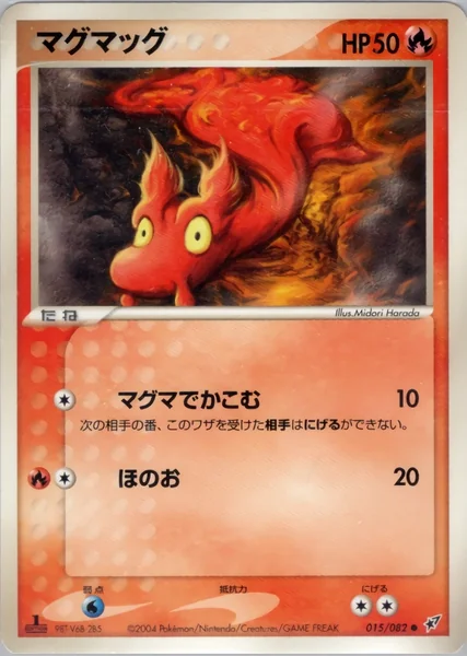 Slugma card image