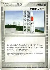 Space Center card image