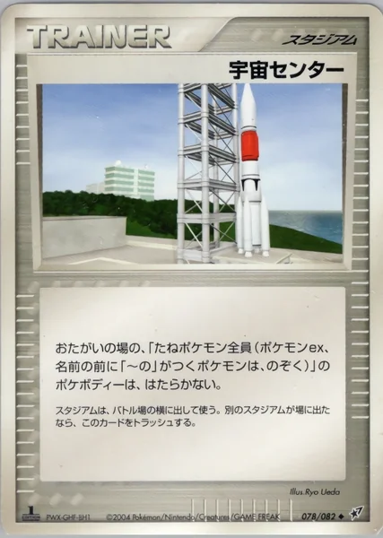 Space Center card image