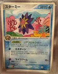 Starmie card image