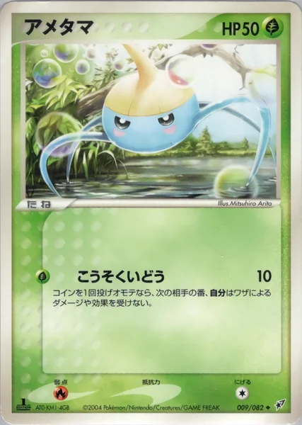 Surskit card image