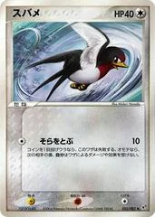 Taillow card image