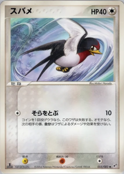Taillow card image
