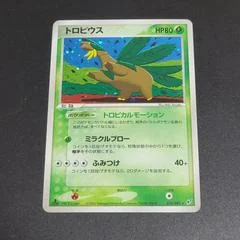 Tropius card image
