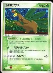 Tropius card image