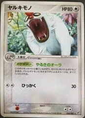 Vigoroth card image