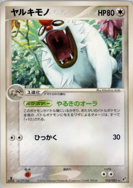 Vigoroth card image