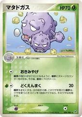 Weezing card image
