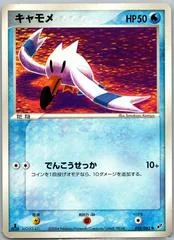 Wingull card image