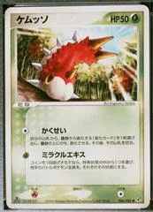 Wurmple card image
