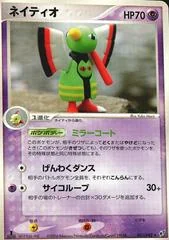 Xatu card image