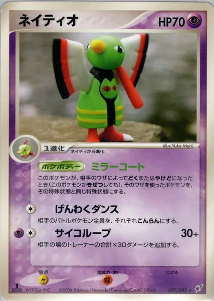 Xatu card image