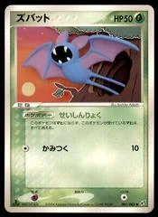 Zubat card image