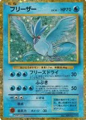 Articuno card image