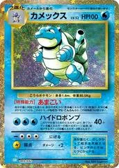 Blastoise card image