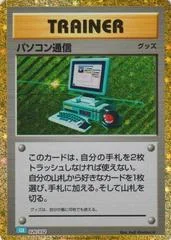 Computer Search card image