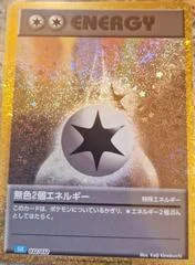 Double Colorless Energy card image