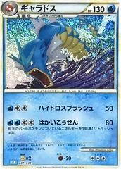 Gyarados card image