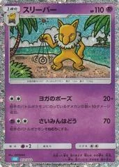 Hypno card image