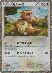 Kangaskhan card image
