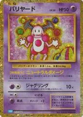 Mr. Mime card image