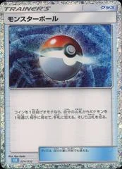 Poke Ball card image