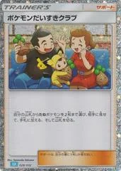 Pokemon Fan Club card image