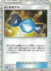 Rare Candy card image