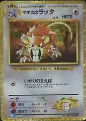 Raticate card image